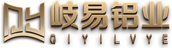 岐易鋁業